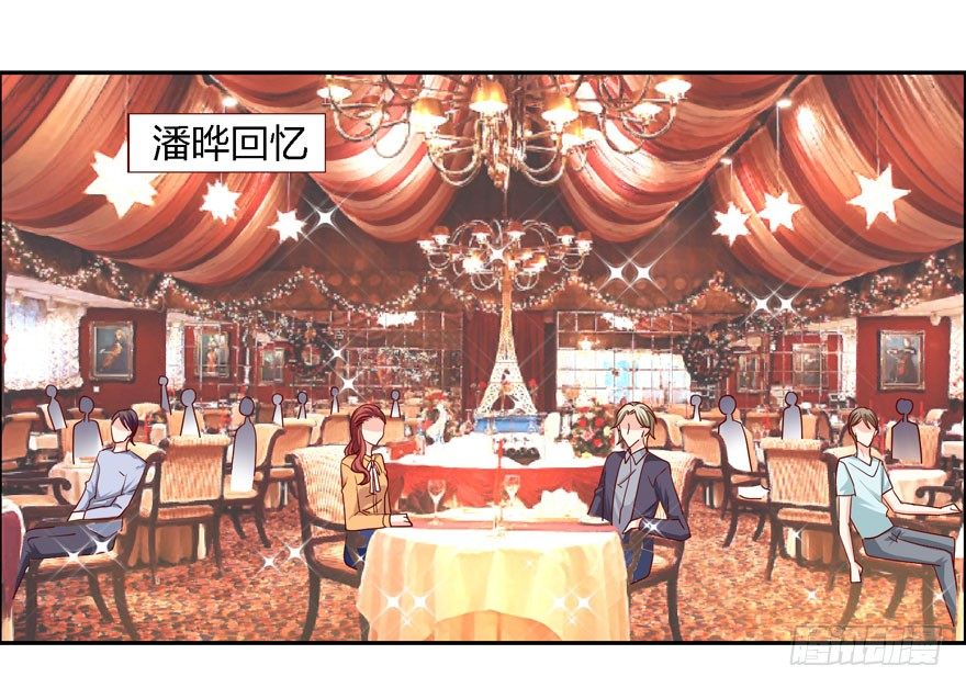 《初恋男神同居中》你喜欢我吗？ 第3页