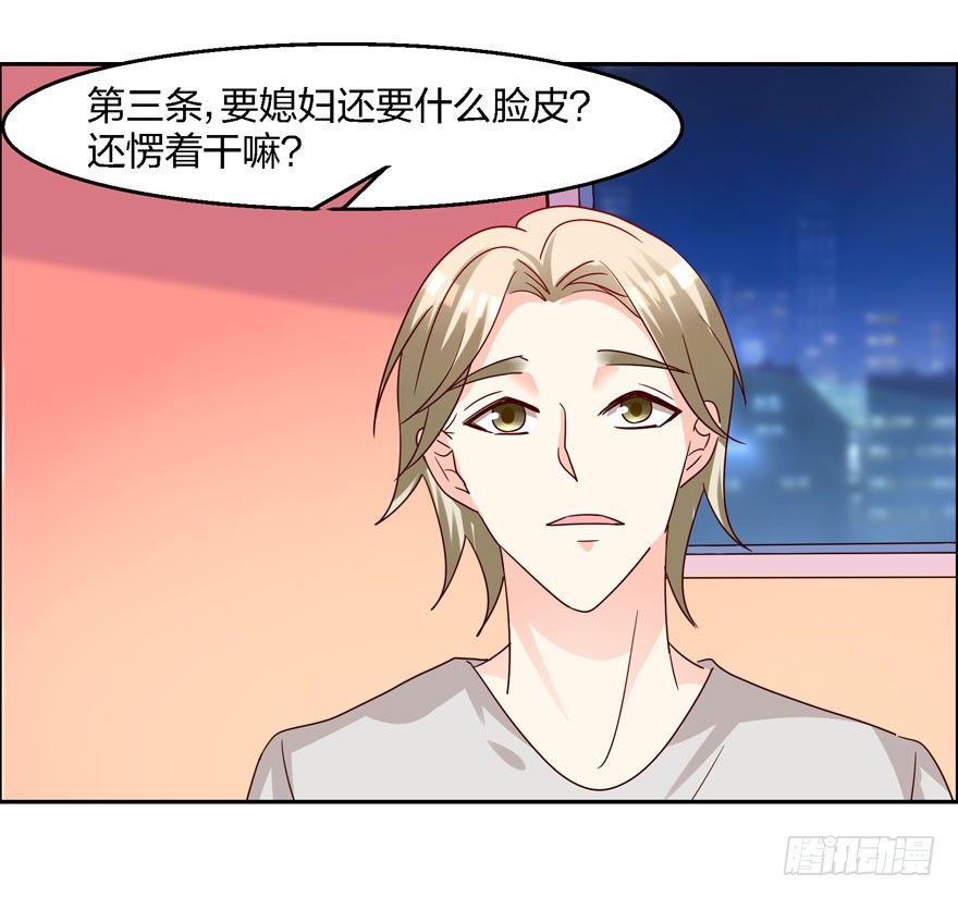 《初恋男神同居中》你喜欢我吗？ 第48页