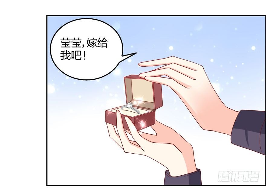 《初恋男神同居中》你喜欢我吗？ 第4页