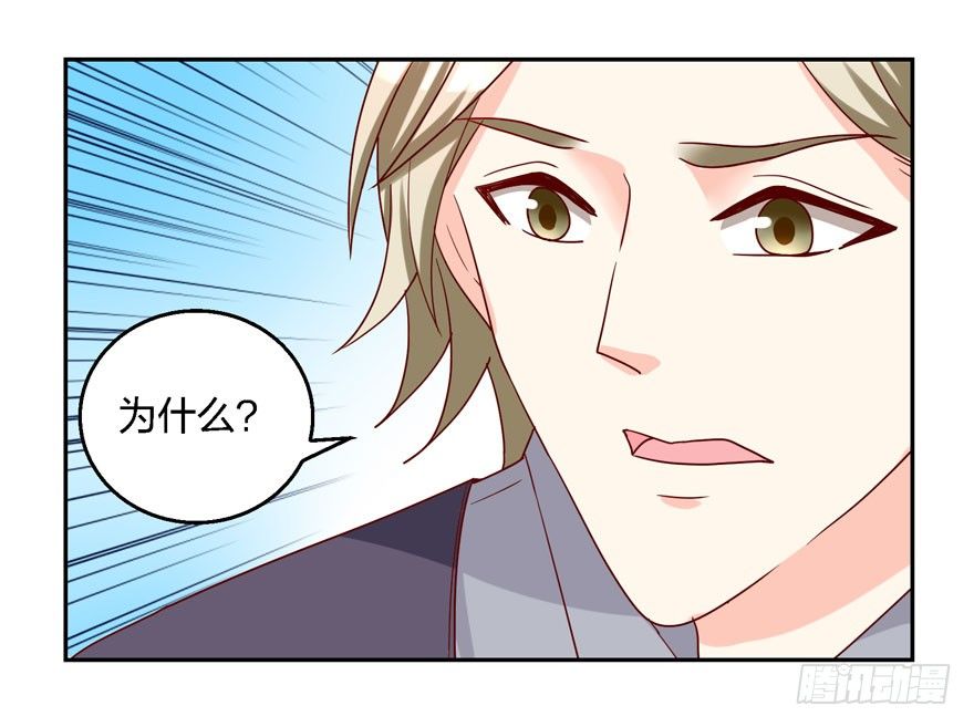 《初恋男神同居中》你喜欢我吗？ 第8页