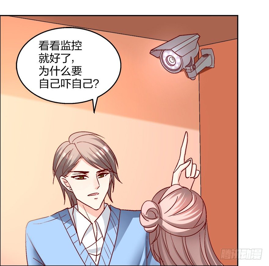 《初恋男神同居中》偶像驾到，男神的大危机！ 第12页
