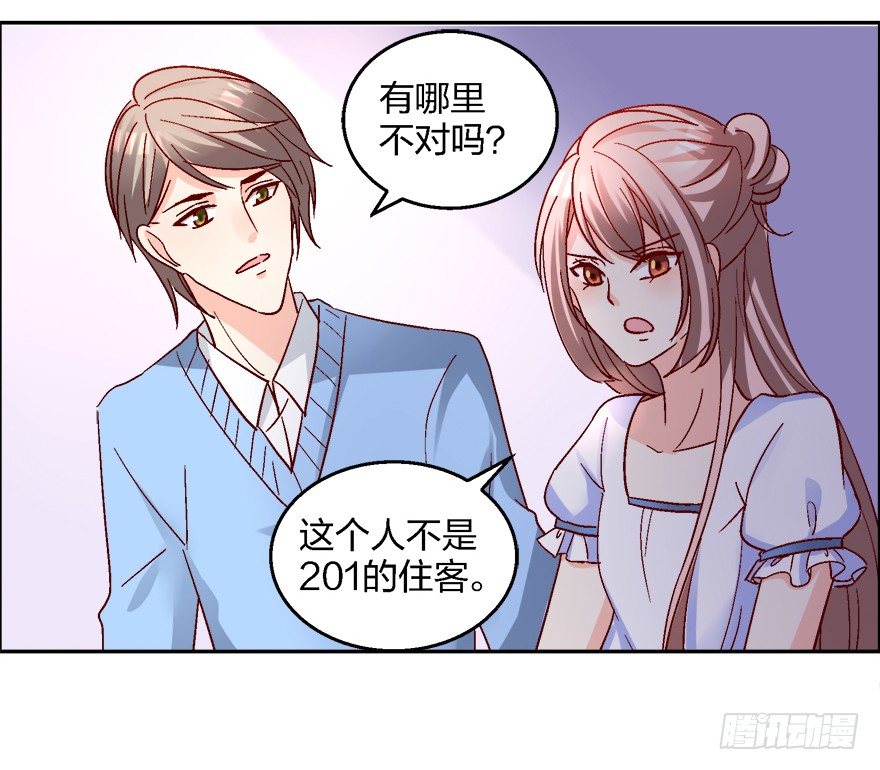 《初恋男神同居中》偶像驾到，男神的大危机！ 第18页