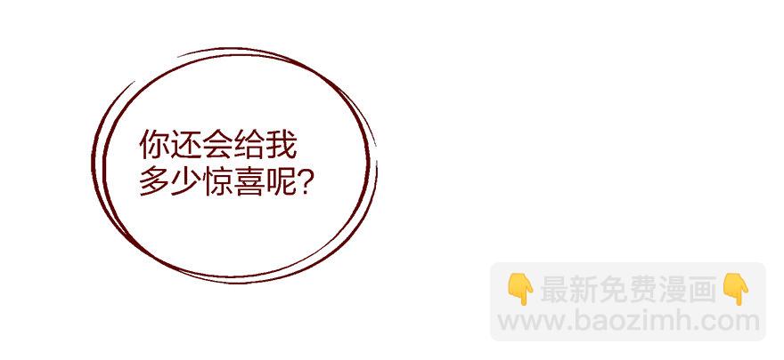 《初恋男神同居中》偶像驾到，男神的大危机！ 第25页