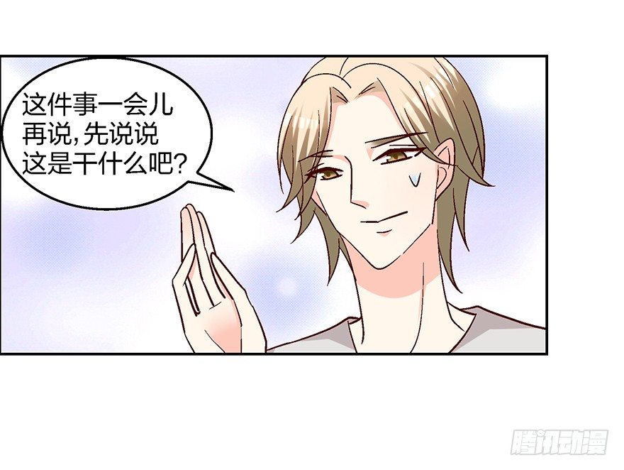《初恋男神同居中》绯闻风波 第15页