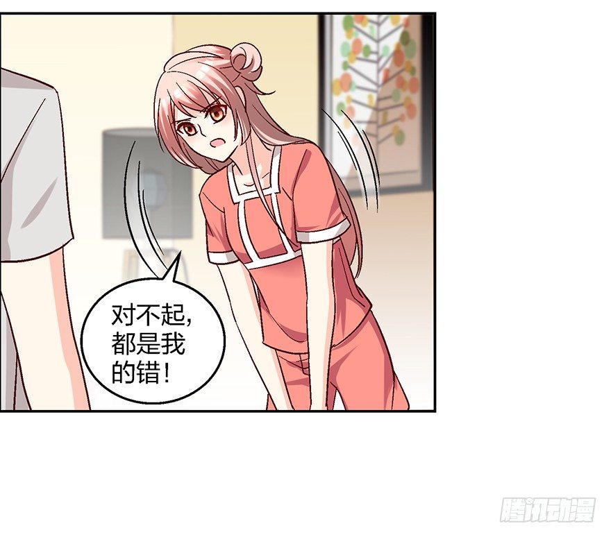 《初恋男神同居中》绯闻风波 第17页