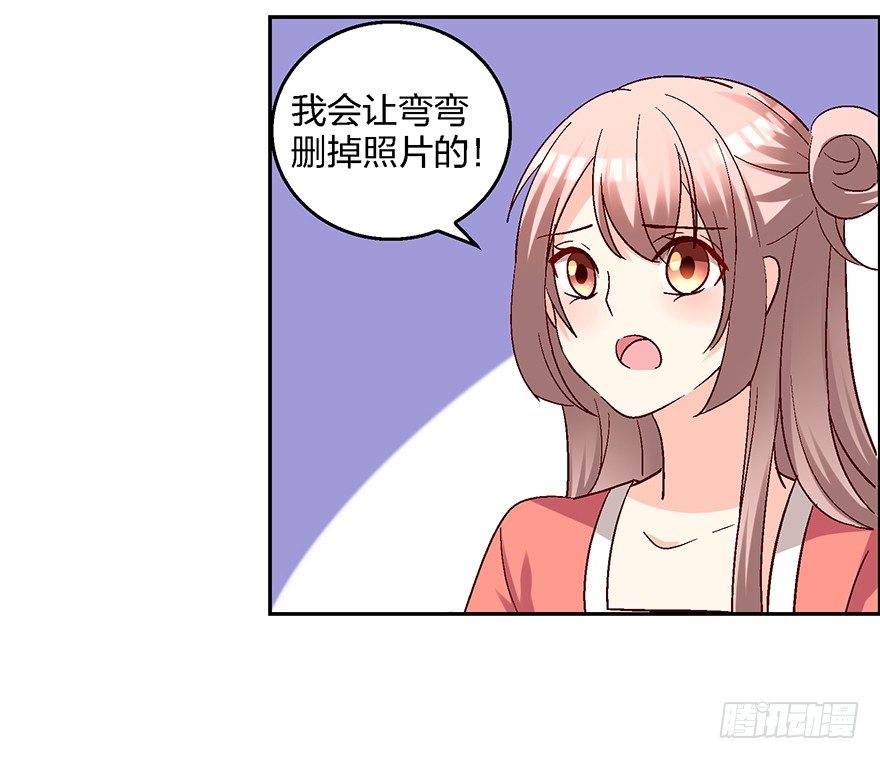 《初恋男神同居中》绯闻风波 第18页