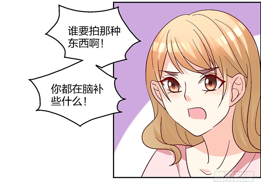 《初恋男神同居中》绯闻风波 第31页