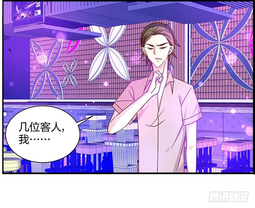 《初恋男神同居中》放开那个女孩儿 第10页