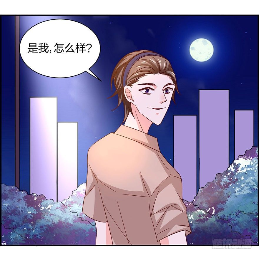 《初恋男神同居中》放开那个女孩儿 第19页