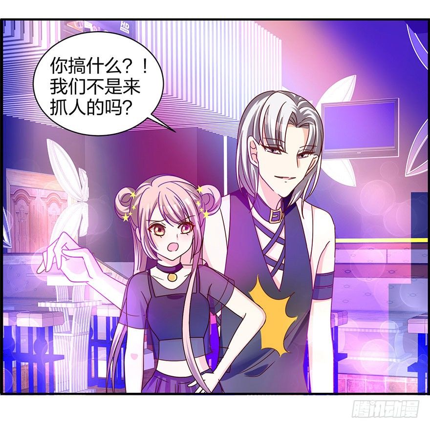 《初恋男神同居中》放开那个女孩儿 第2页
