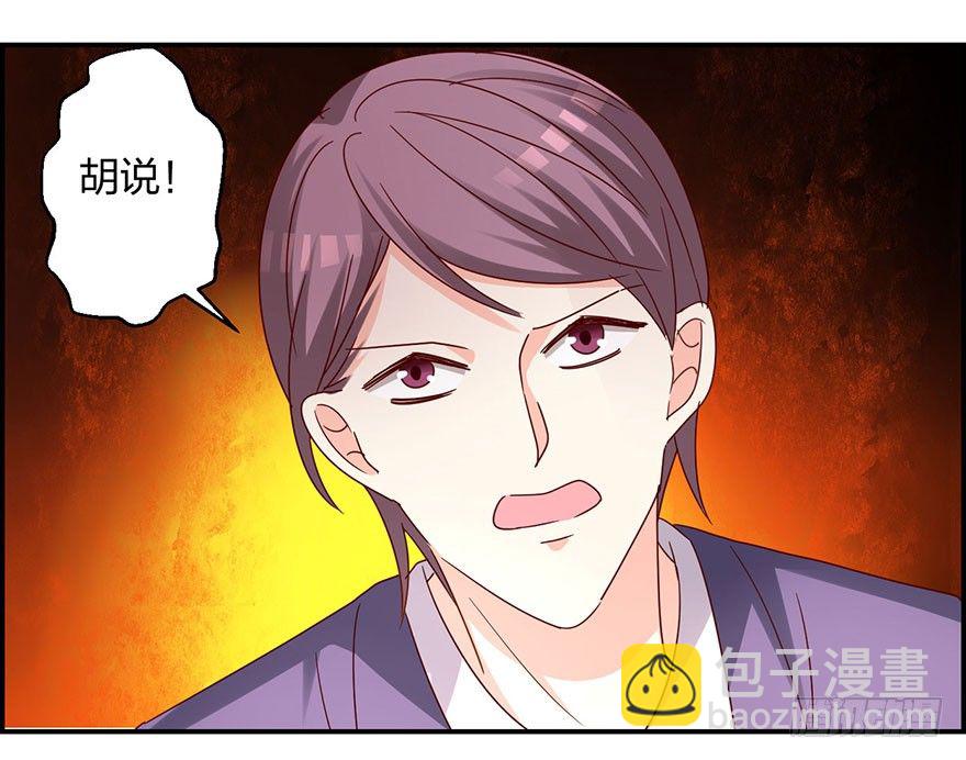 《初恋男神同居中》放开那个女孩儿 第30页
