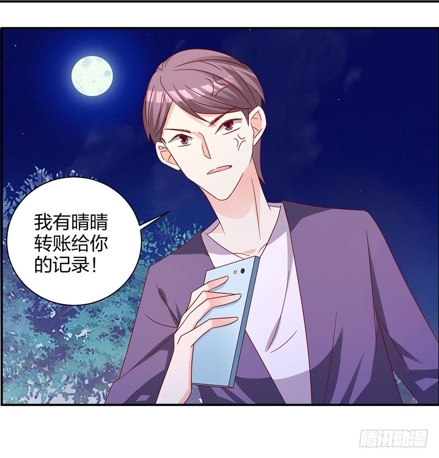 《初恋男神同居中》放开那个女孩儿 第33页