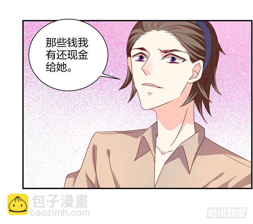 《初恋男神同居中》放开那个女孩儿 第34页
