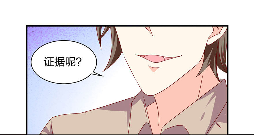 《初恋男神同居中》放开那个女孩儿 第36页