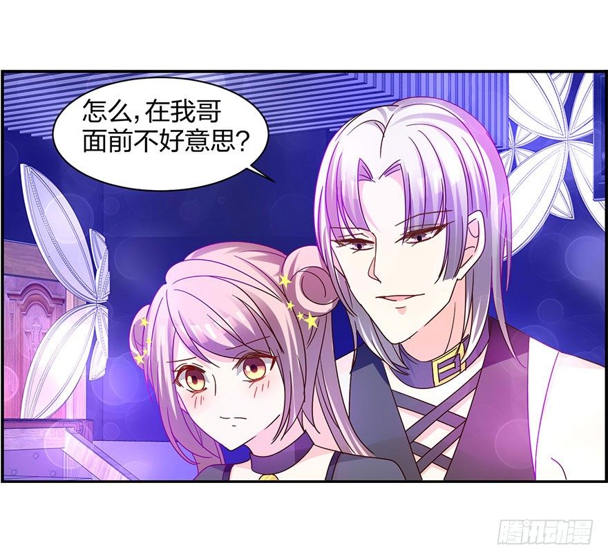 《初恋男神同居中》放开那个女孩儿 第3页