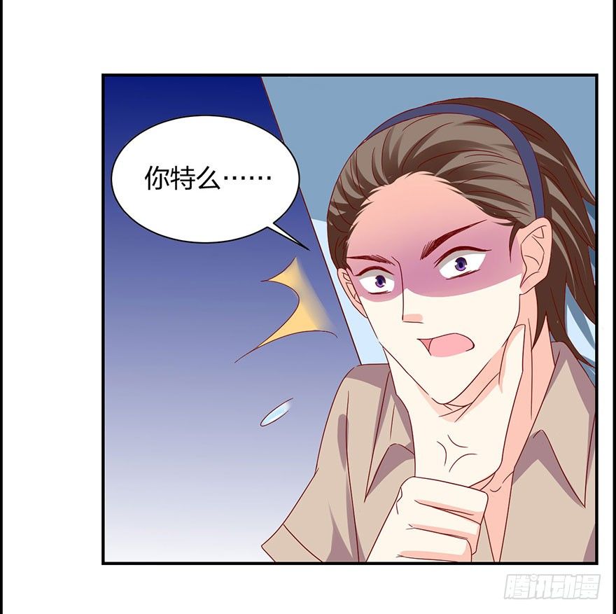 《初恋男神同居中》放开那个女孩儿 第47页