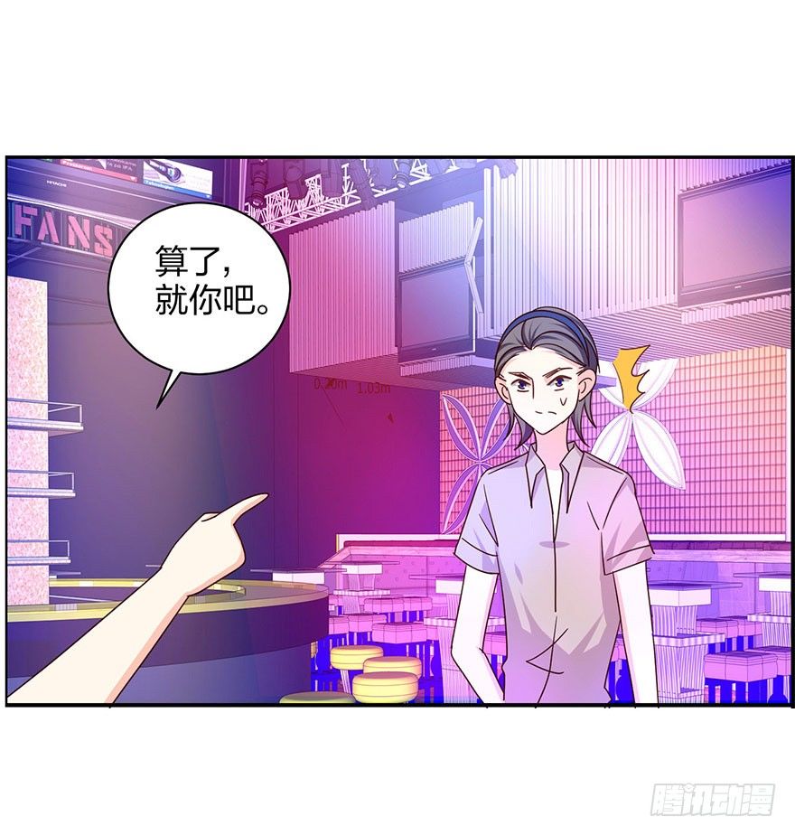 《初恋男神同居中》放开那个女孩儿 第9页