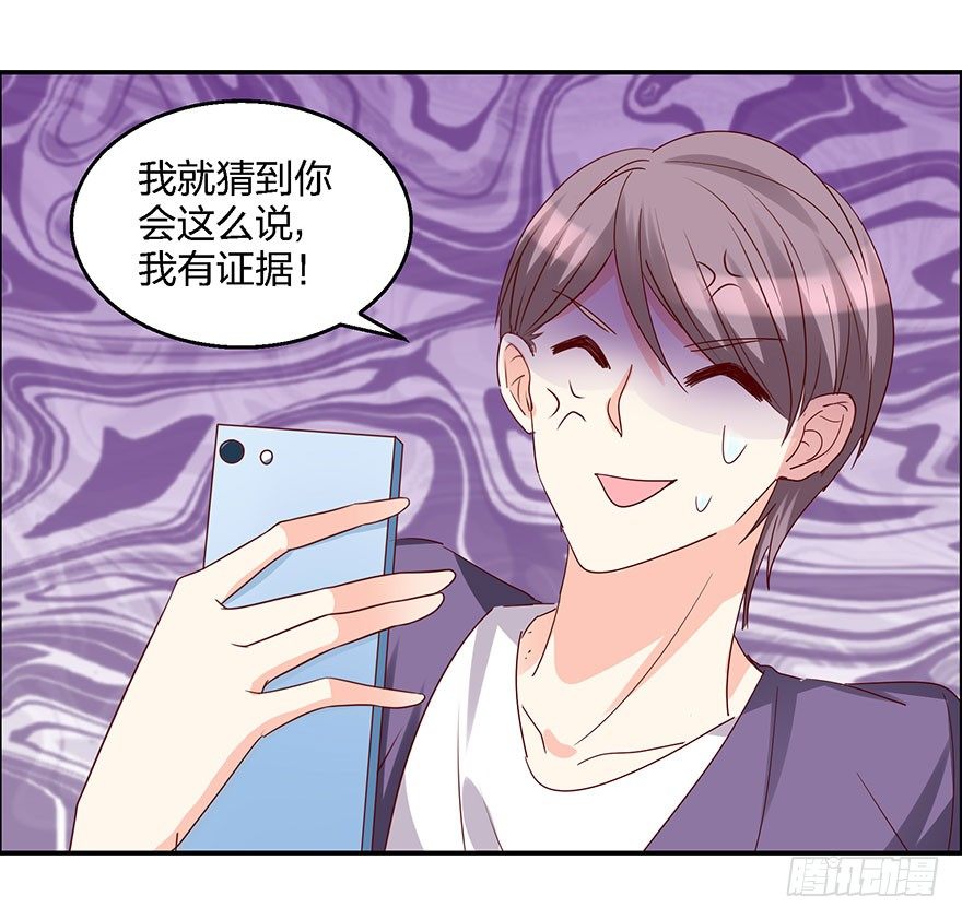 《初恋男神同居中》学长的那个由我守护！ 第10页