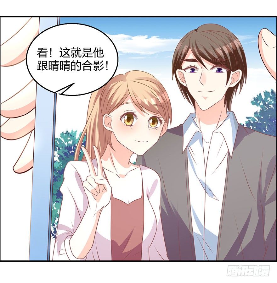 《初恋男神同居中》学长的那个由我守护！ 第11页