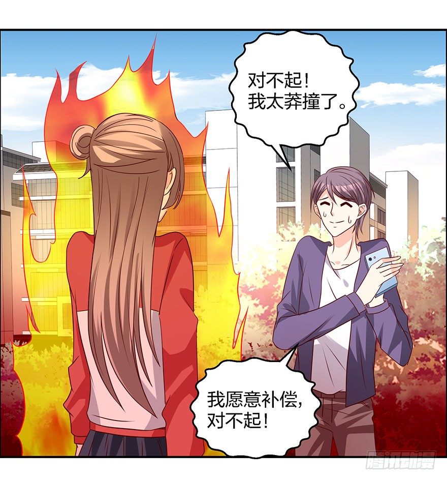 《初恋男神同居中》学长的那个由我守护！ 第17页