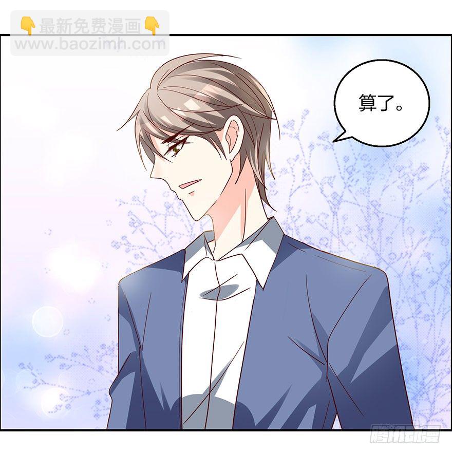 《初恋男神同居中》学长的那个由我守护！ 第18页