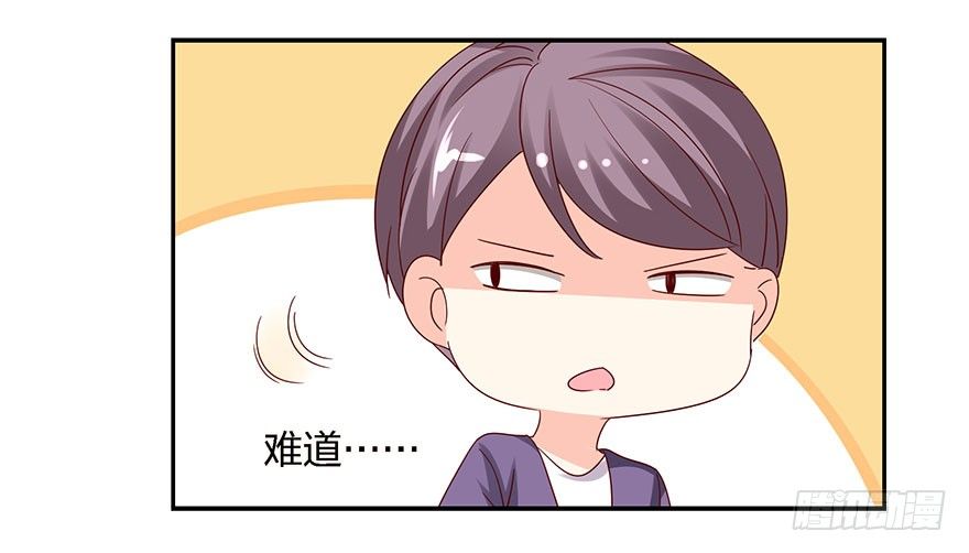 《初恋男神同居中》学长的那个由我守护！ 第25页