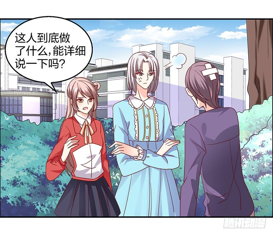 《初恋男神同居中》学长的那个由我守护！ 第28页