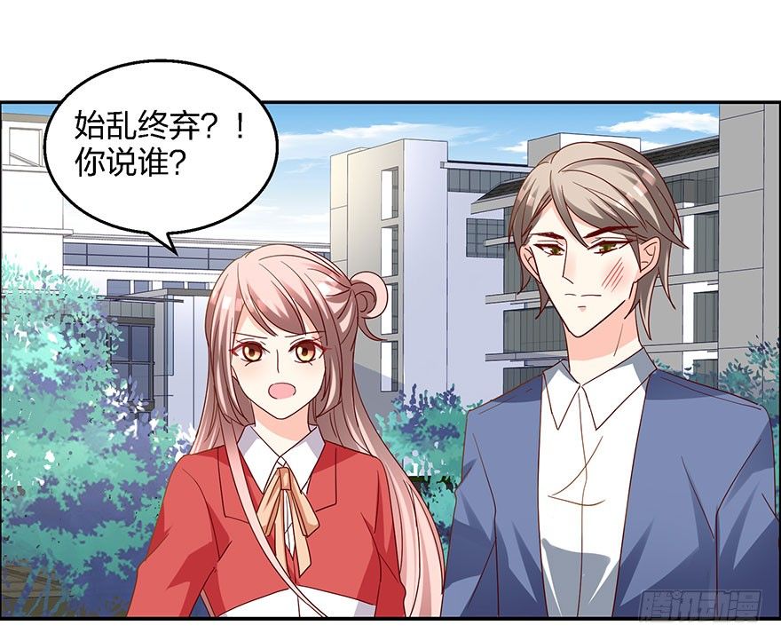 《初恋男神同居中》学长的那个由我守护！ 第2页