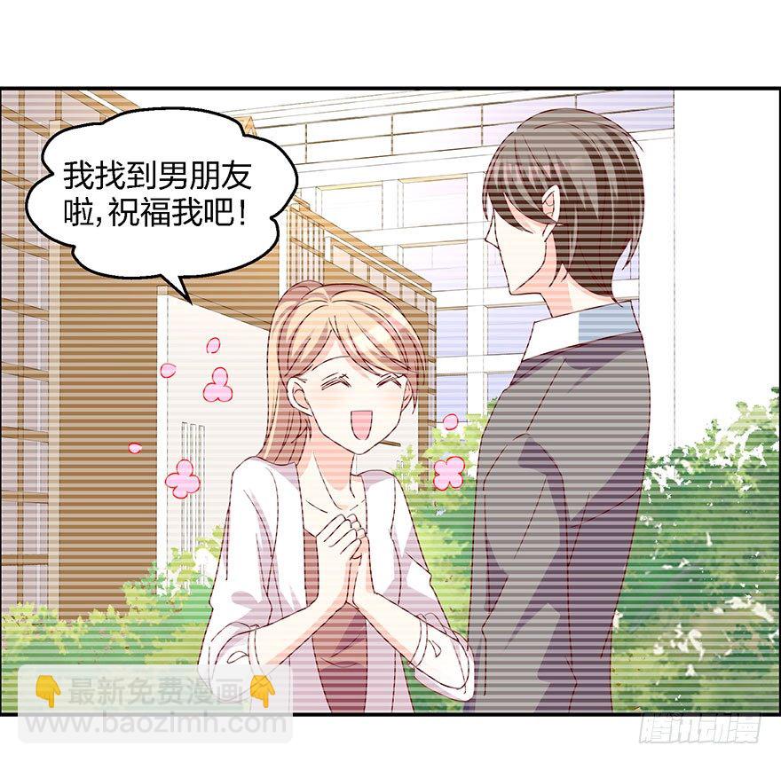 《初恋男神同居中》学长的那个由我守护！ 第30页