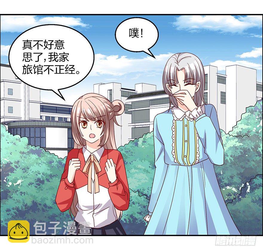 《初恋男神同居中》学长的那个由我守护！ 第34页