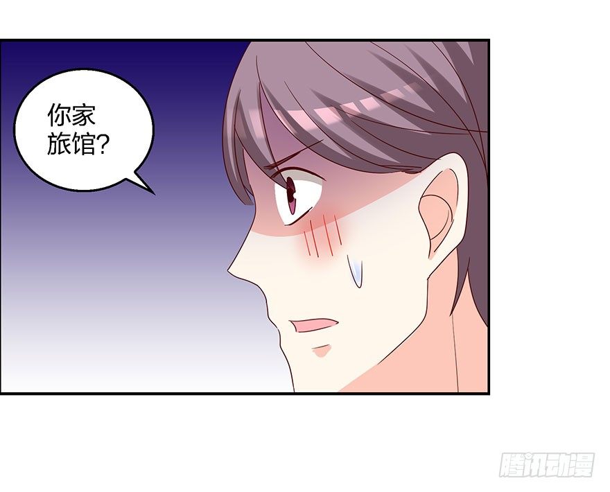《初恋男神同居中》学长的那个由我守护！ 第35页
