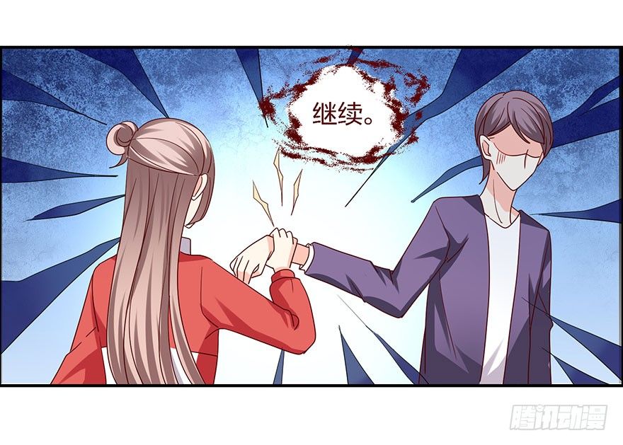 《初恋男神同居中》学长的那个由我守护！ 第37页