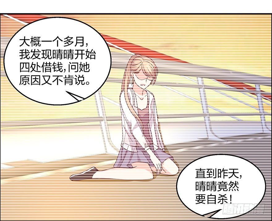 《初恋男神同居中》学长的那个由我守护！ 第39页