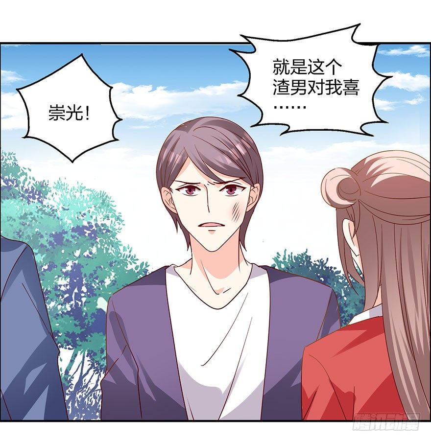 《初恋男神同居中》学长的那个由我守护！ 第3页