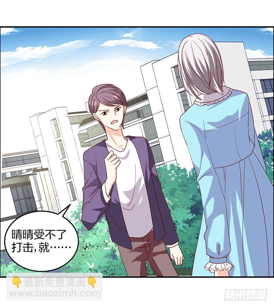 《初恋男神同居中》学长的那个由我守护！ 第43页