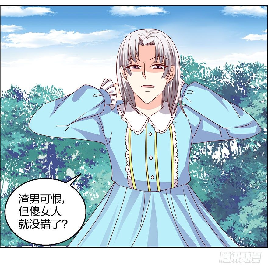 《初恋男神同居中》学长的那个由我守护！ 第44页