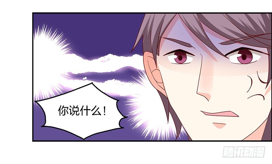 《初恋男神同居中》学长的那个由我守护！ 第45页