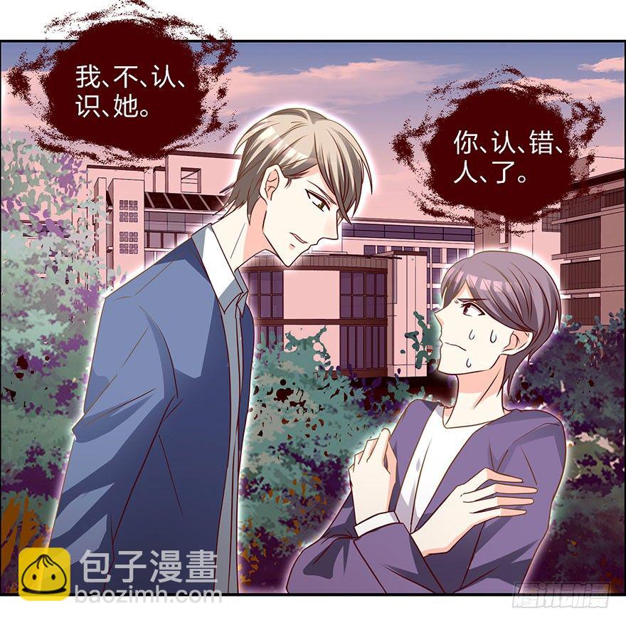 《初恋男神同居中》学长的那个由我守护！ 第8页