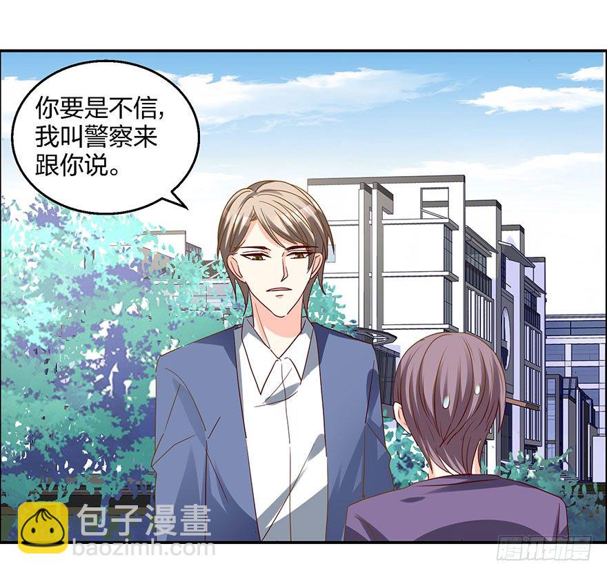 《初恋男神同居中》学长的那个由我守护！ 第9页