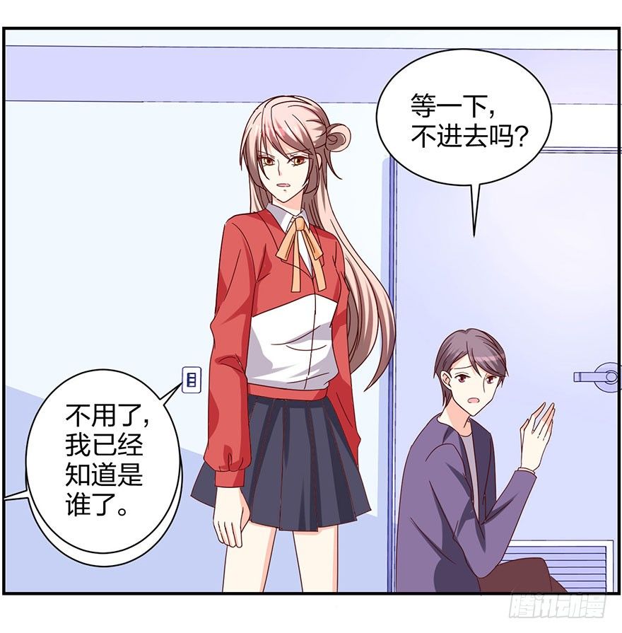 《初恋男神同居中》这是要干嘛！ 第18页