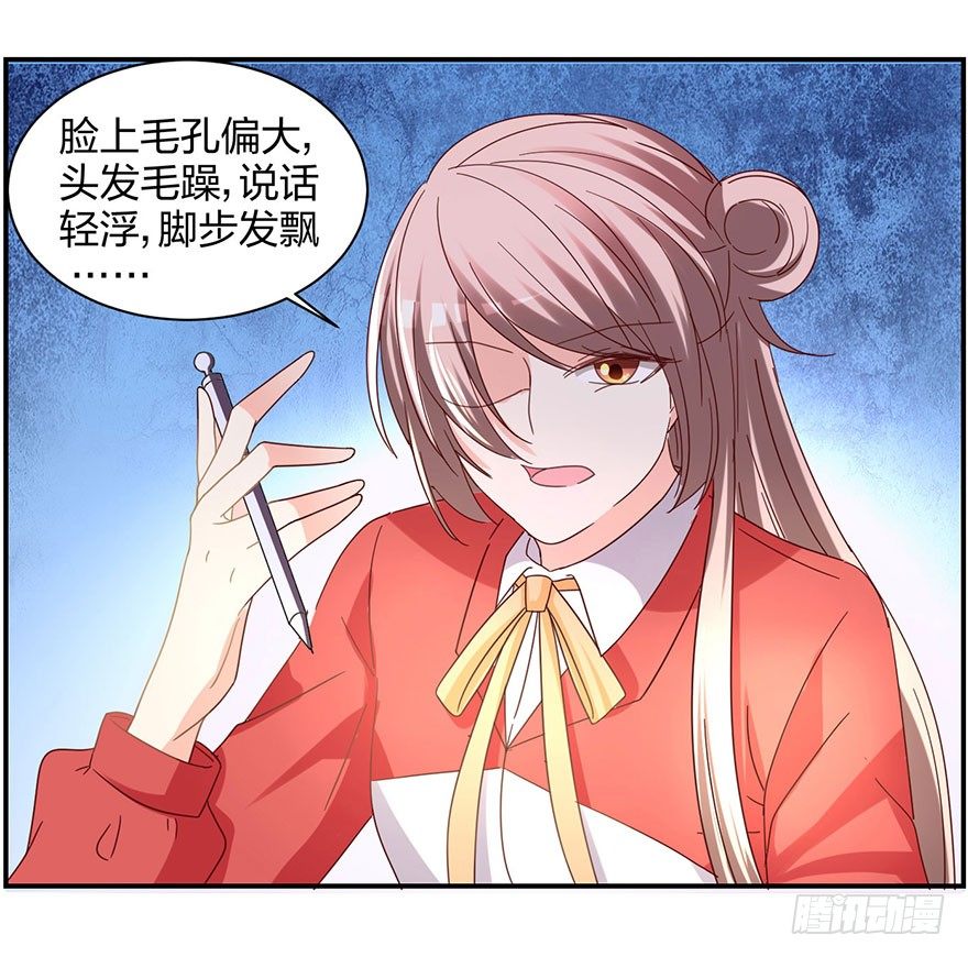 《初恋男神同居中》这是要干嘛！ 第22页