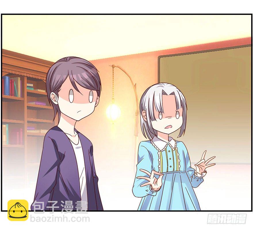 《初恋男神同居中》这是要干嘛！ 第23页