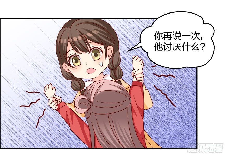 《初恋男神同居中》始乱终弃？！ 第10页