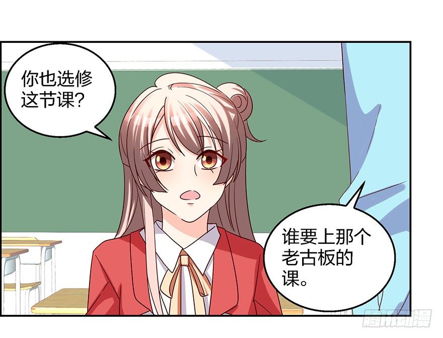 《初恋男神同居中》始乱终弃？！ 第18页