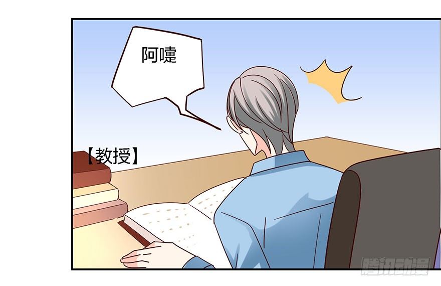 《初恋男神同居中》始乱终弃？！ 第19页