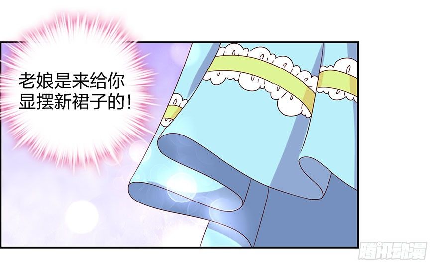 《初恋男神同居中》始乱终弃？！ 第20页