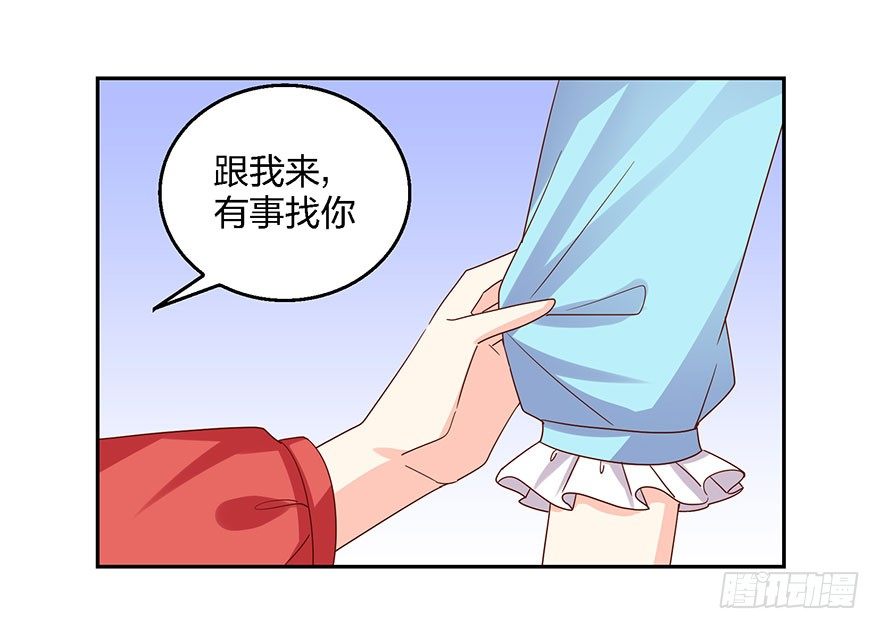 《初恋男神同居中》始乱终弃？！ 第27页