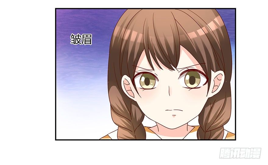 《初恋男神同居中》始乱终弃？！ 第30页