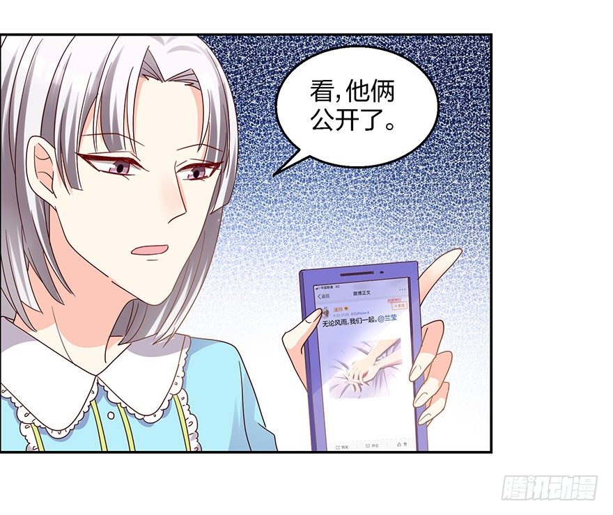 《初恋男神同居中》始乱终弃？！ 第34页