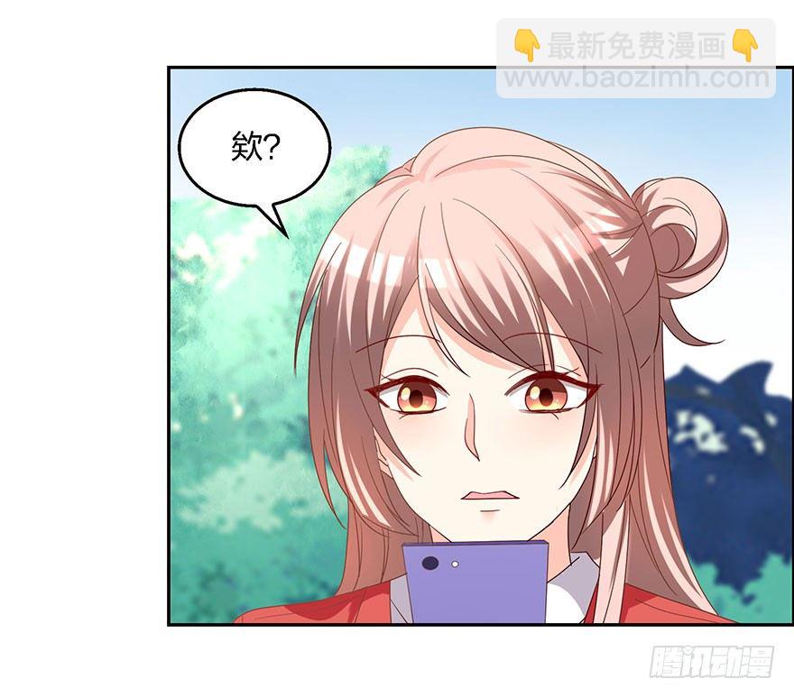 《初恋男神同居中》始乱终弃？！ 第35页